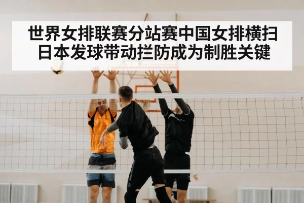 volleyball block