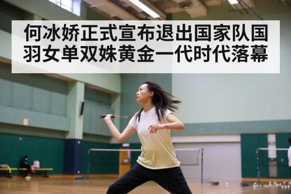 badminton training