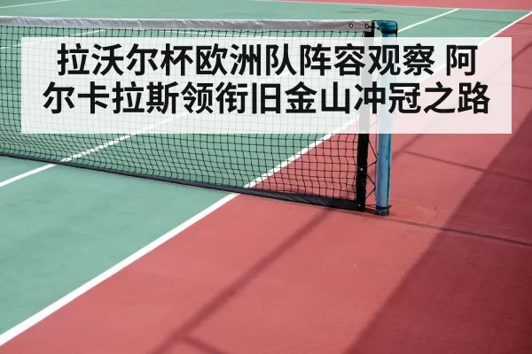 tennis doubles net play